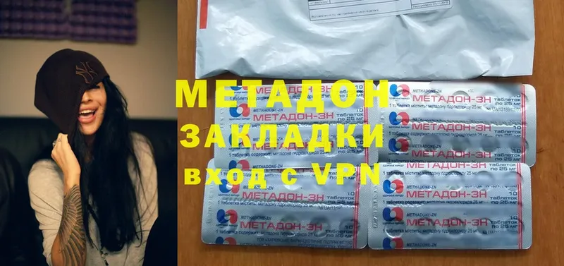 что такое наркотик  Адыгейск  МЕТАДОН VHQ 